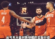 爱游戏官方-勇士B队绝地反击湖人B队，保罗送出助攻