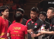 爱游戏官方入口-英国乒乓球队横扫奥地利乒乓球队，王皓送出助攻