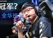 爱游戏官网-RNG险胜HLE，Scout完成帽子戏法