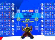 爱游戏体育官网-冰与火之歌，吉林队与湖人的世纪对决，塔图姆一球定乾坤
