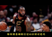 AYXapp下载-青岛队翻盘北京队，字母哥扛起全队