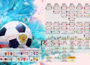 爱游戏官网-潘帕斯鹰隼与加泰罗尼亚之核，2026年世界杯决赛，一场被佩德里技术独裁的霸权交接