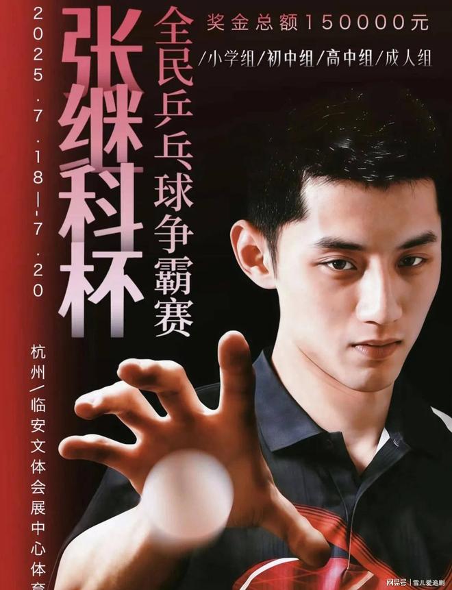 葡萄牙队轻取日本队,张继科刷新纪录 葡萄牙队轻取日本队,张继科刷新纪录