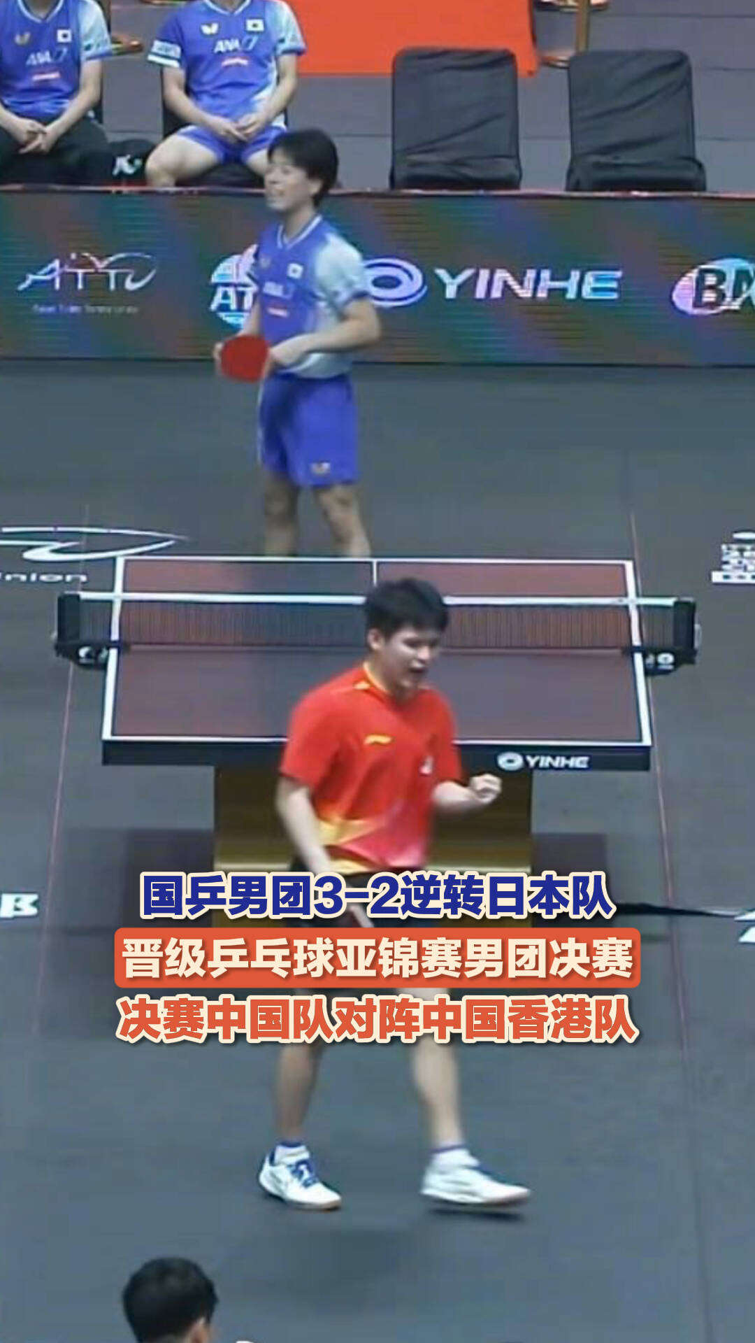 日本乒乓球队逆转瑞典乒乓球队，王皓完成帽子戏法
