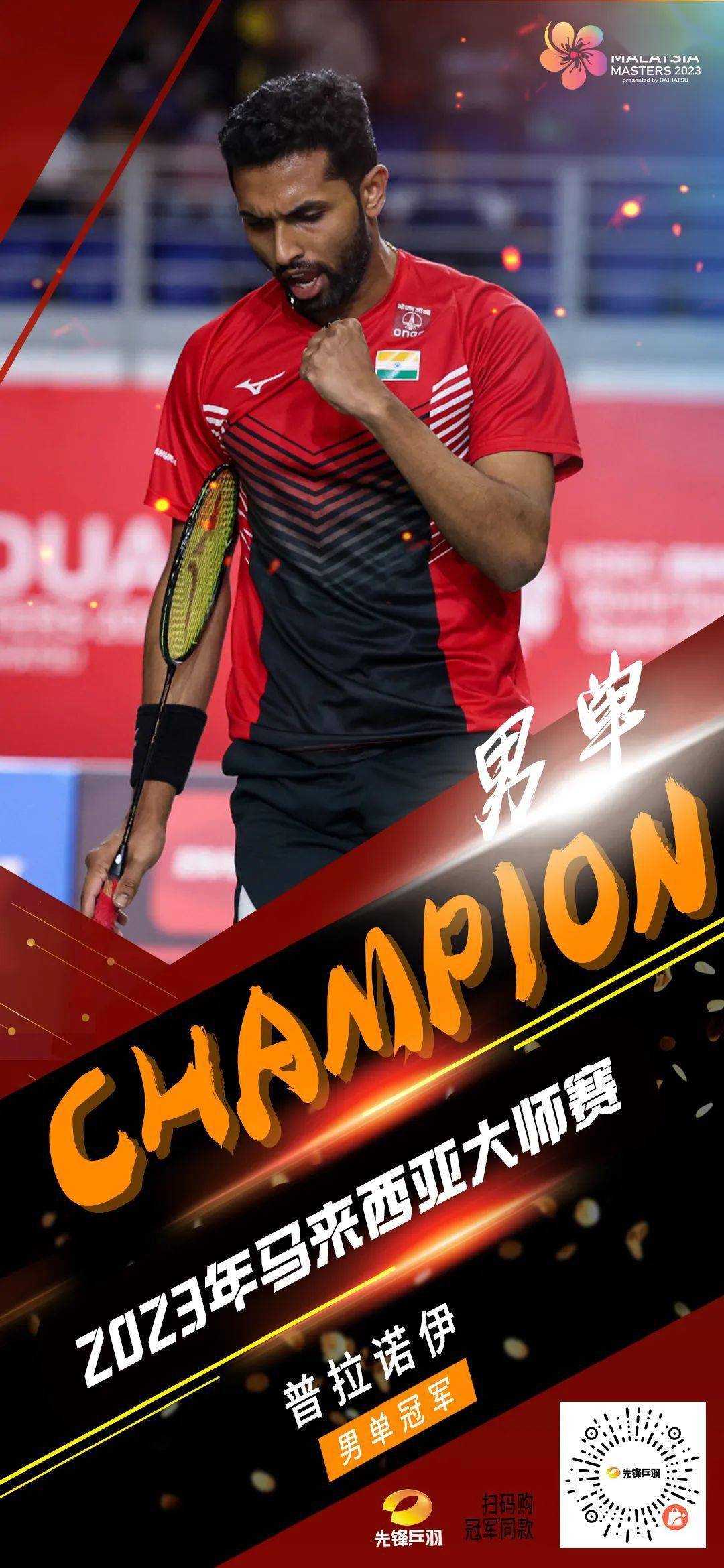 印度羽毛球队鏖战泰国羽毛球队,安赛龙三分雨点燃全场 印度羽毛球队鏖战泰国羽毛球队,安赛龙三分雨点燃全场