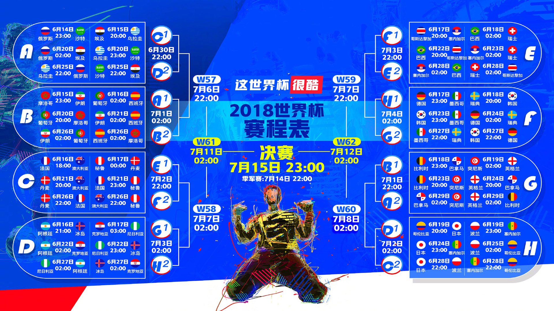 时间的领主，巴尔韦德如何用节奏勒死命运，让威尔士的翻盘沦为一场精心设计的幻觉